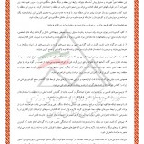 منشور و مرام‌نامه سنگ‌نوردی و دیواره‌نوردی در منطقه علم‌کوه و دیواره‌های ایران