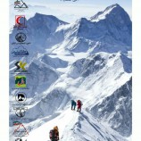 همایش تجلیل از فعالین عرصه کوهنوردی استان گیلان