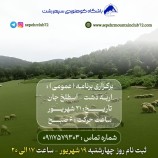 برگزاری برنامه عمومی اسطلخ جان (اربه دشت) برگزاری برنامه عمومی اسطلخ جان (اربه دشت)