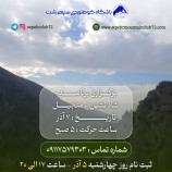 برگزاری برنامه شاه نشین- منجیل