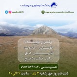 برگزاری برنامه قماش ماسوله