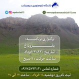 برگزاری برنامه بغروداغ تالش